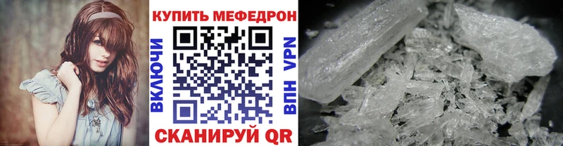 Мефедрон кристаллы Малоархангельск